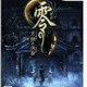 Illustration for article titled No Fatal Frame For Europe, Either